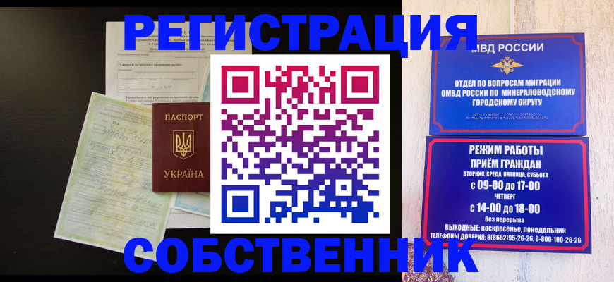 прописка от собственника в Питкяранте